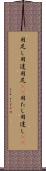 用足し Scroll