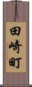 田崎町 Scroll