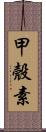 甲殼素 Scroll