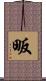 畈 Scroll