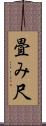 畳み尺 Scroll