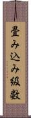 畳み込み級数 Scroll