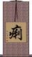 痢 Scroll