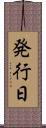 発行日 Scroll