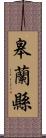 皋蘭縣 Scroll