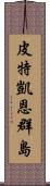 皮特凱恩群島 Scroll