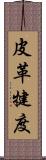 皮革犍度 Scroll