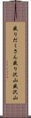 盛りだくさん Scroll