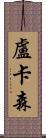 Lucassen Scroll
