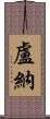 Louna Scroll