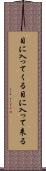 目に入ってくる Scroll