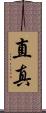 直真 Scroll