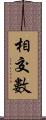 相交數 Scroll