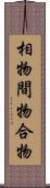 相物 Scroll
