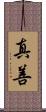 Shinzen Scroll