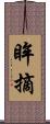 眸摘 Scroll