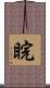 睆 Scroll