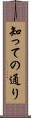 知っての通り Scroll