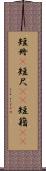 短冊(P) Scroll