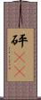 砰(rK) Scroll