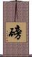 磅 Scroll