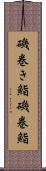 磯巻き鮨 Scroll