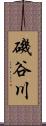 磯谷川 Scroll