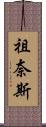 Zunaith Scroll