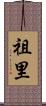 Zuri Scroll