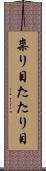 祟り目 Scroll