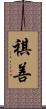Kishan Scroll