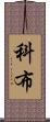Cobb Scroll