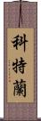 Courtland Scroll