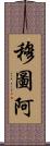 Mutua Scroll