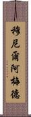 Muneer Ahmed Scroll