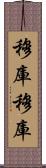 Mukumuku Scroll