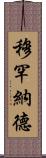 Mohanad Scroll