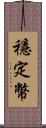 穩定幣 Scroll