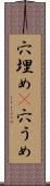 穴埋め(P) Scroll
