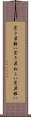 空き巣狙い Scroll