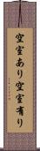 空室あり Scroll