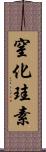 窒化珪素 Scroll