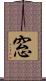 窓 Scroll