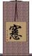 窸 Scroll