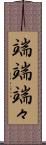 端端 Scroll