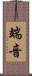 端音 Scroll