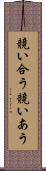 競い合う Scroll