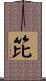 笓 Scroll