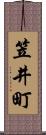 笠井町 Scroll