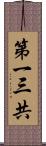 第一三共 Scroll